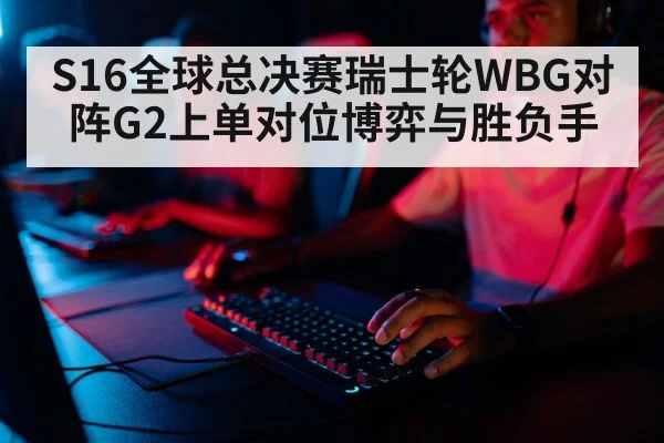 professional gamer playing